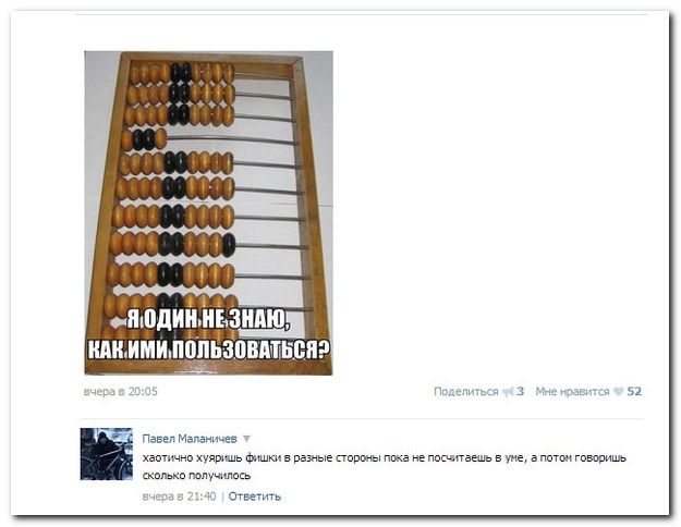 Веселые комментарии из социальных сетей (40 фото)