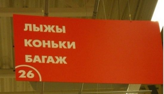 Ошыбки и очепятки (25 фото)