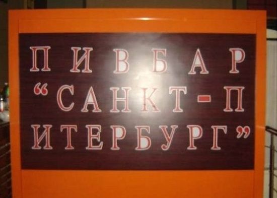 Ошыбки и очепятки (25 фото)