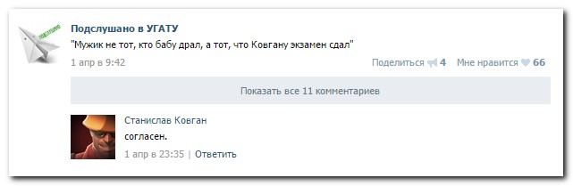 Смешные комментарии из социальных сетей