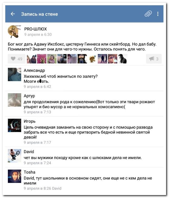 Смешные комментарии из социальных сетей