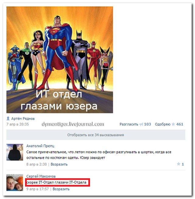 Смешные комментарии из социальных сетей