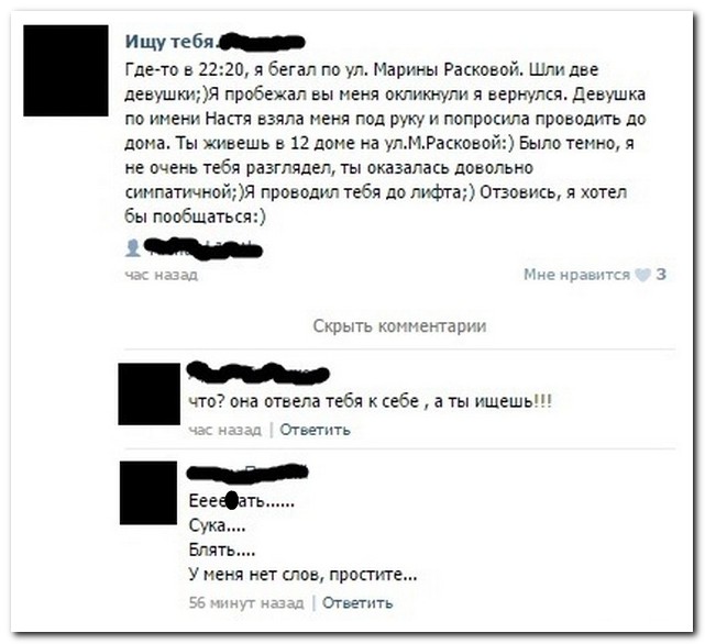 Смешные комментарии из социальных сетей