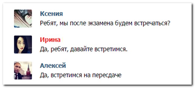 Смешные комментарии из социальных сетей