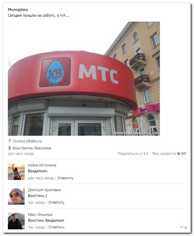 Смешные комментарии из социальных сетей