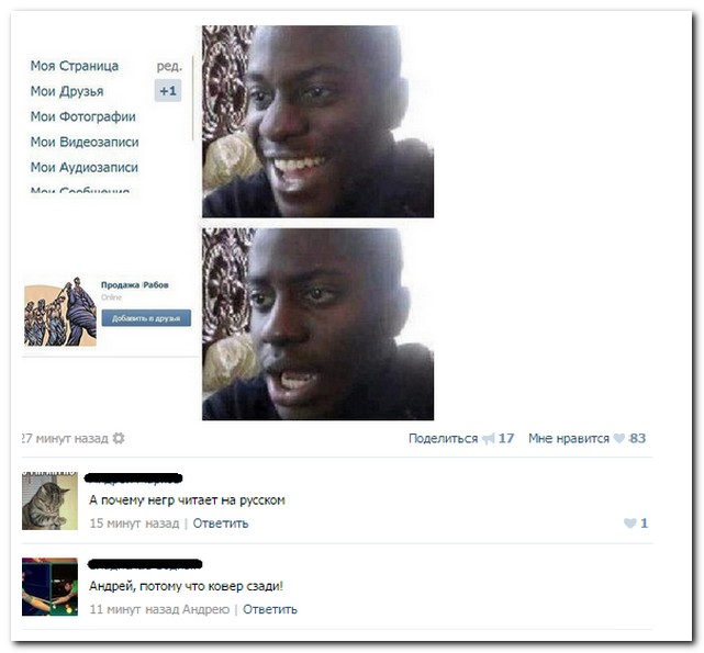 Смешные комментарии из социальных сетей