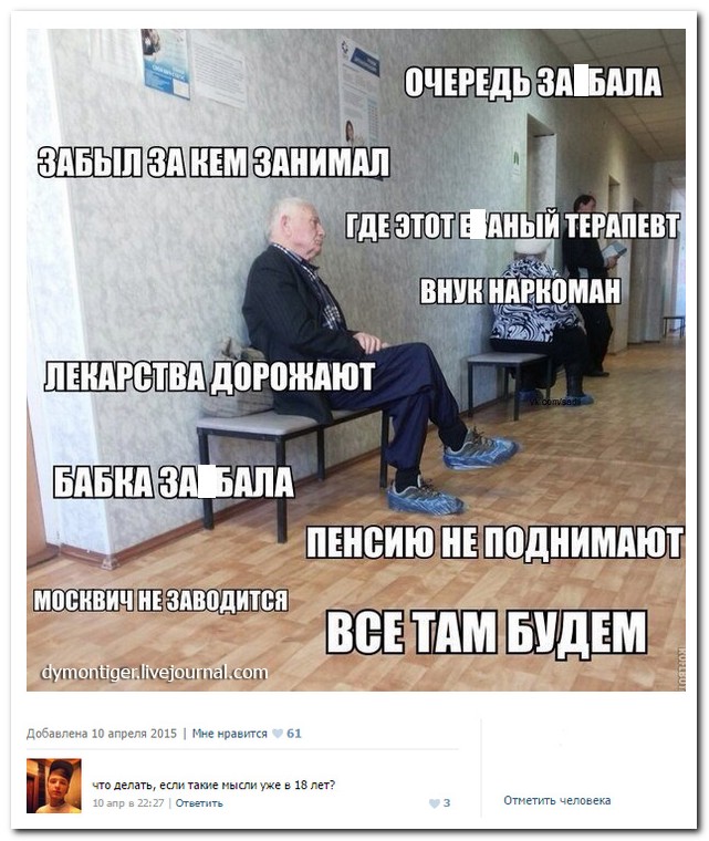 Смешные комментарии из социальных сетей