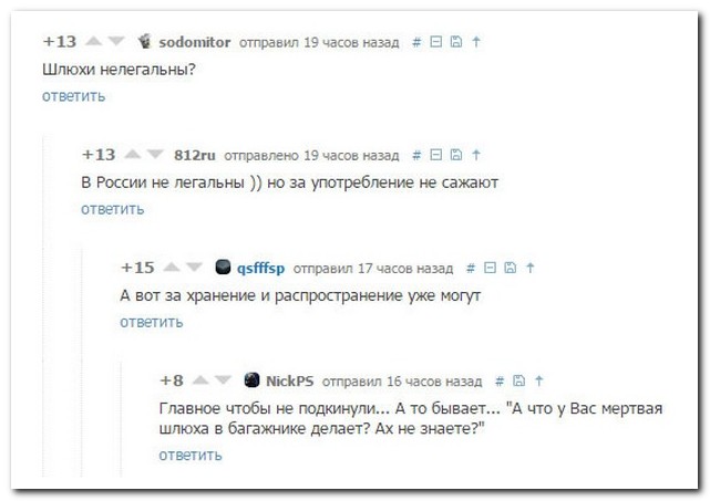 Смешные комментарии из социальных сетей