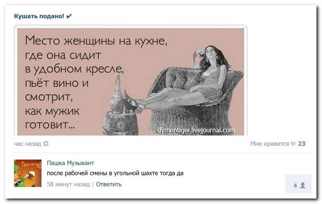 Смешные комментарии из социальных сетей