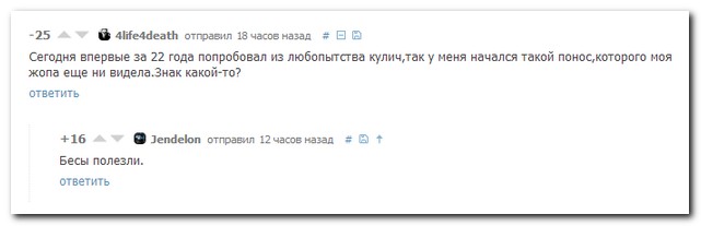 Смешные комментарии из социальных сетей