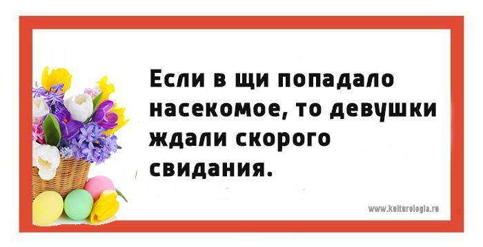 Пасхальные приметы и традиции