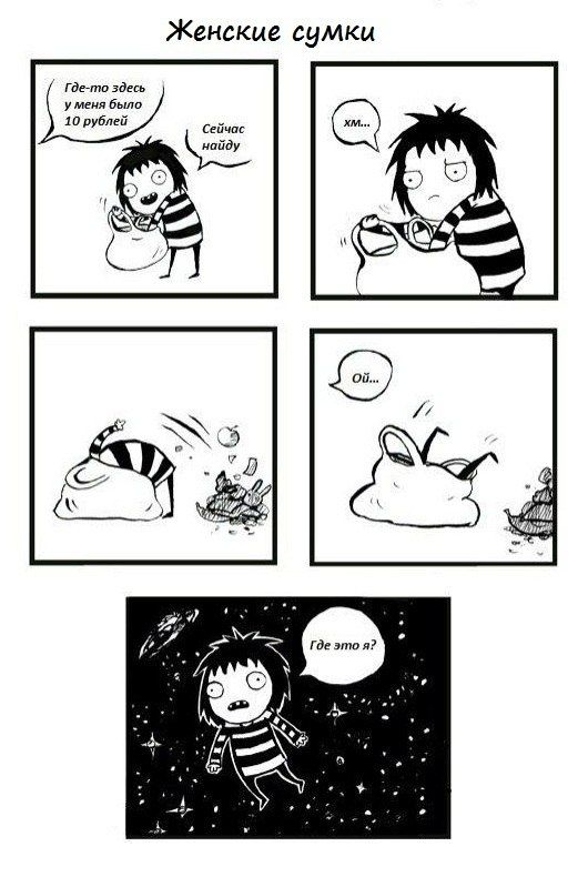 Смешные комиксы