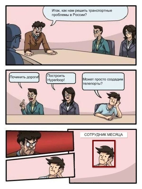 Смешные комиксы