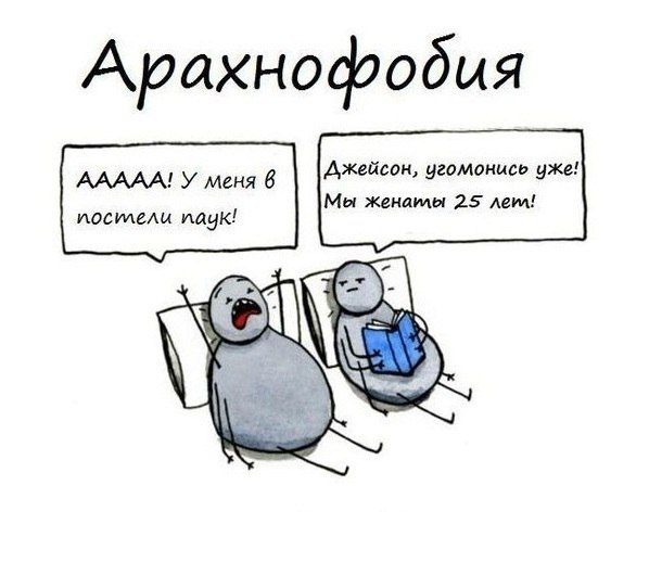 Смешные комиксы