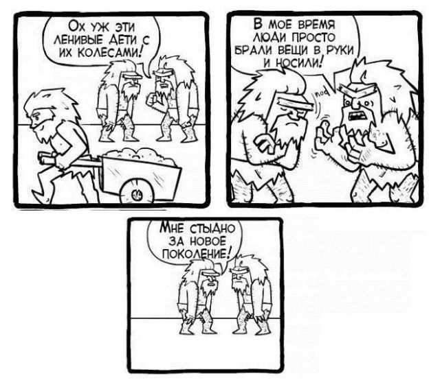 Смешные комиксы