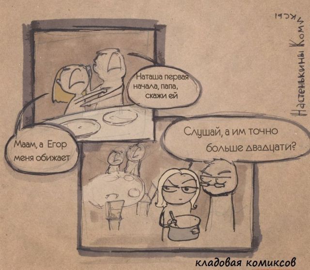 Смешные комиксы