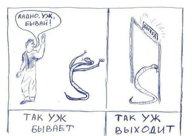 Смешные комиксы