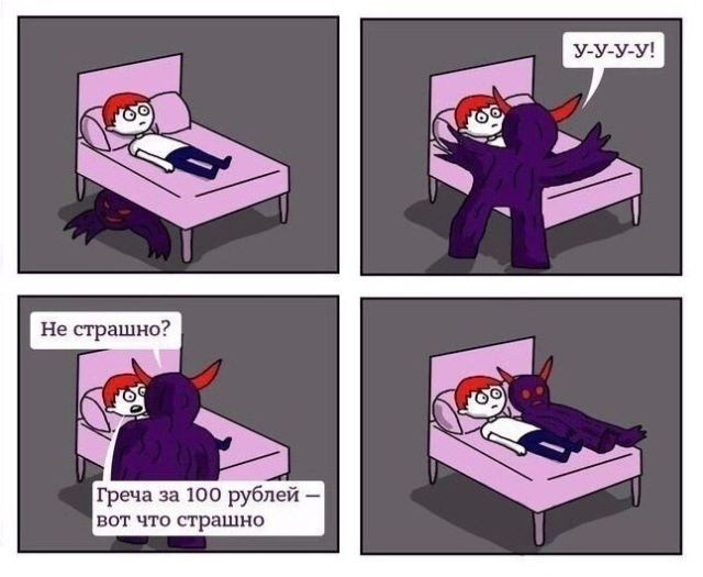 Смешные комиксы