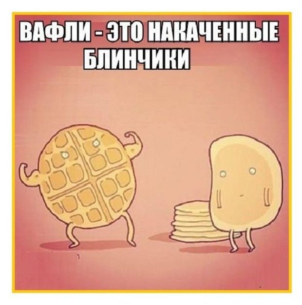 Смешные комиксы