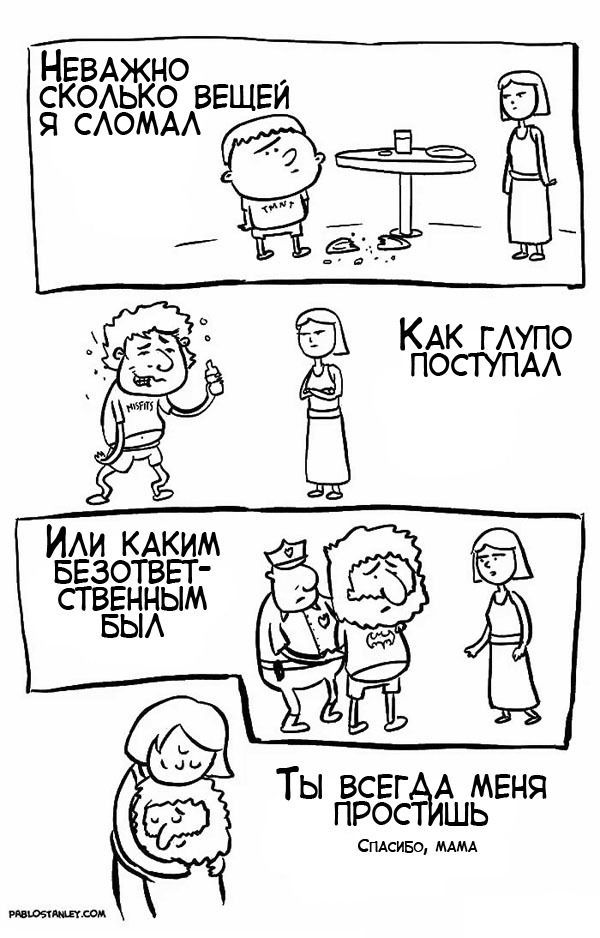 Веселые комиксы