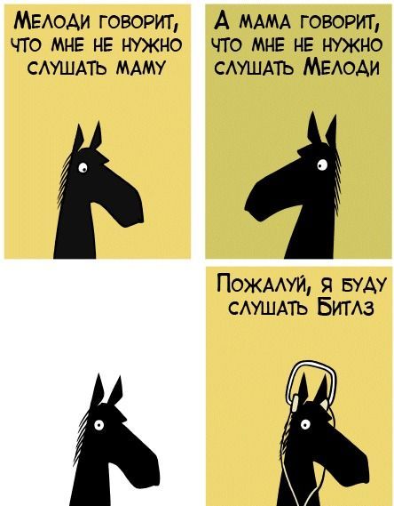 Веселые комиксы