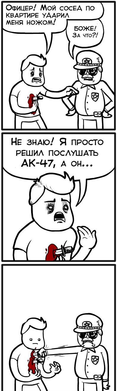 Веселые комиксы