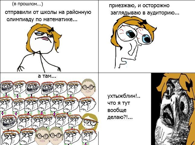 Веселые комиксы