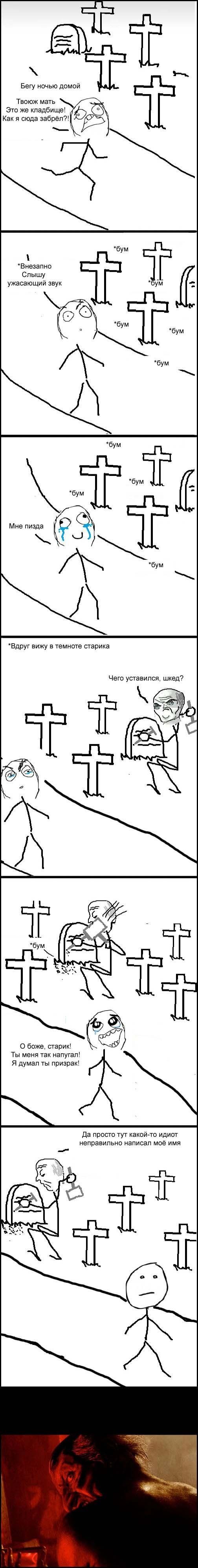 Веселые комиксы