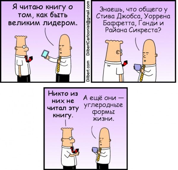 Веселые комиксы