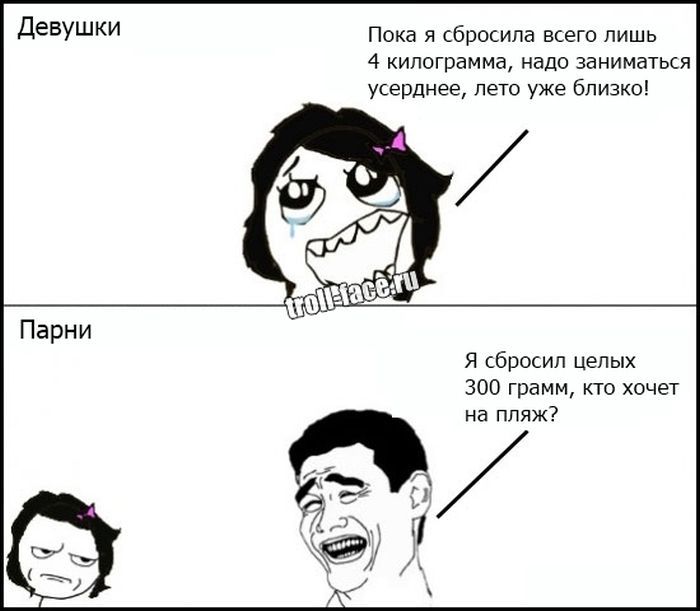 Веселые комиксы