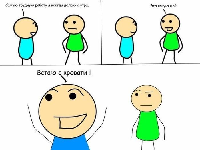 Веселые комиксы
