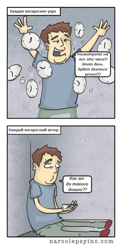 Смешные комиксы