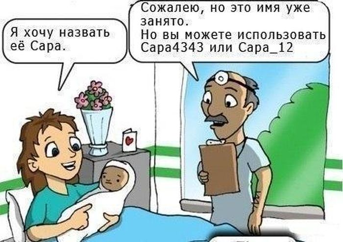 Смешные комиксы