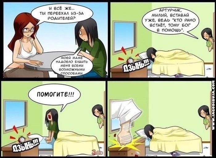 Смешные комиксы