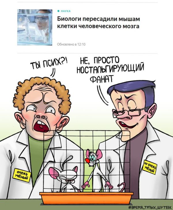 Смешные комиксы