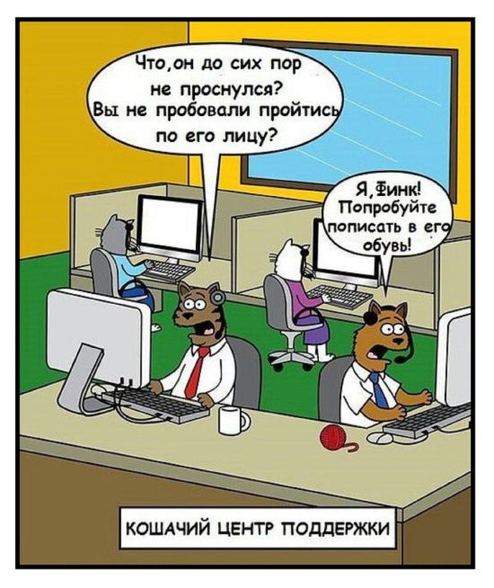 Смешные комиксы