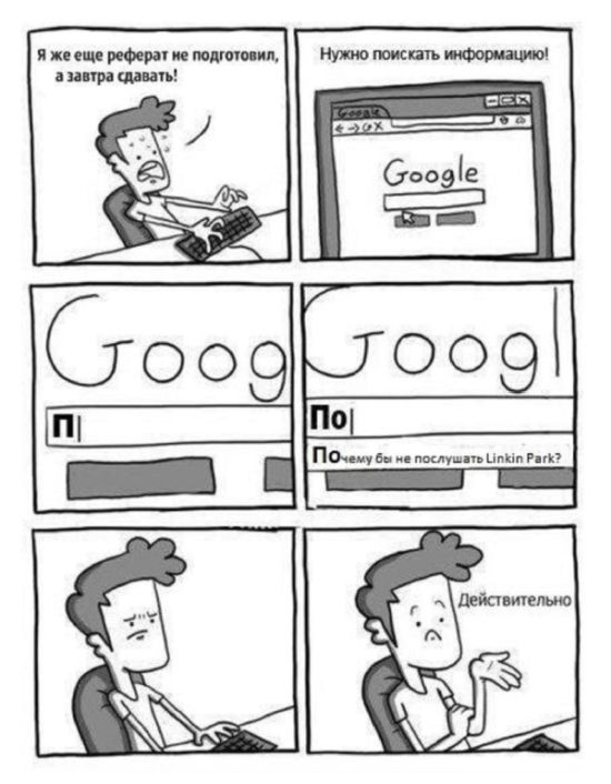 Смешные комиксы