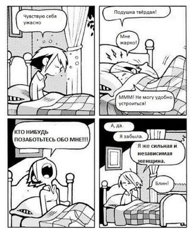 Смешные комиксы