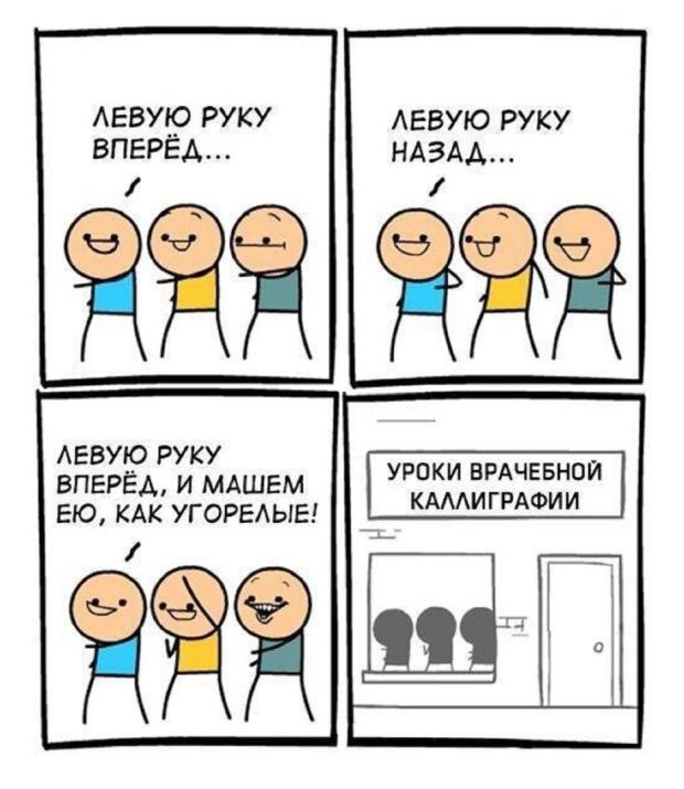 Смешные комиксы