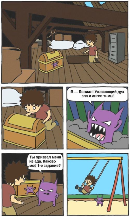 Смешные комиксы