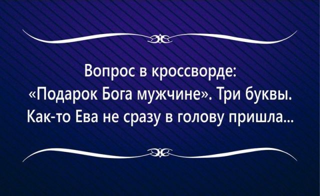 Черный юмор и сарказм