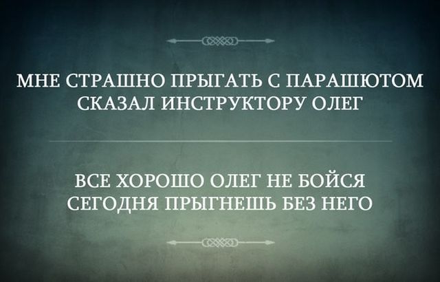 Черный юмор и сарказм