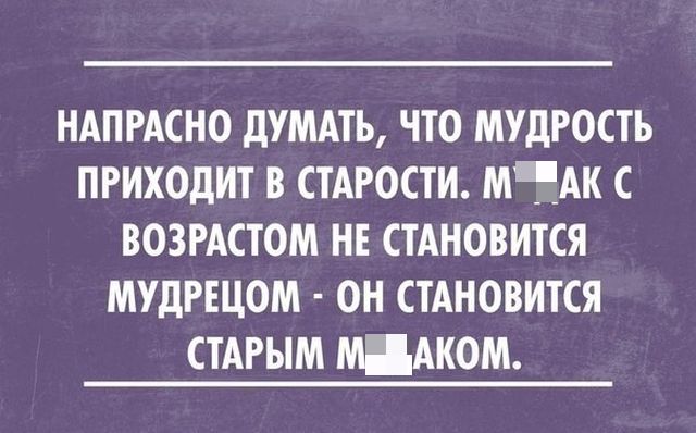 Черный юмор и сарказм