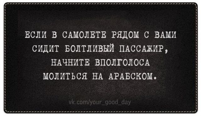 Черный юмор и сарказм