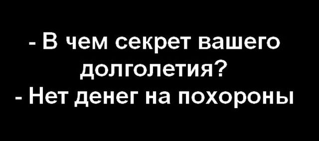 Черный юмор и сарказм