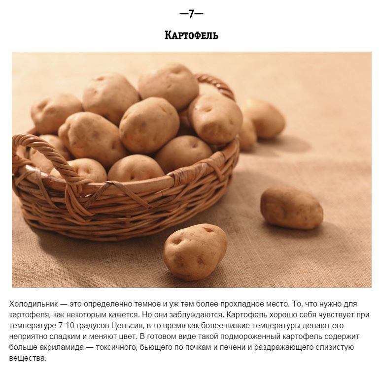 Продукты, которые нельзя хранить в холодильнике