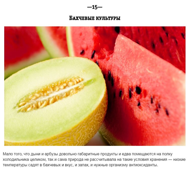 Продукты, которые нельзя хранить в холодильнике