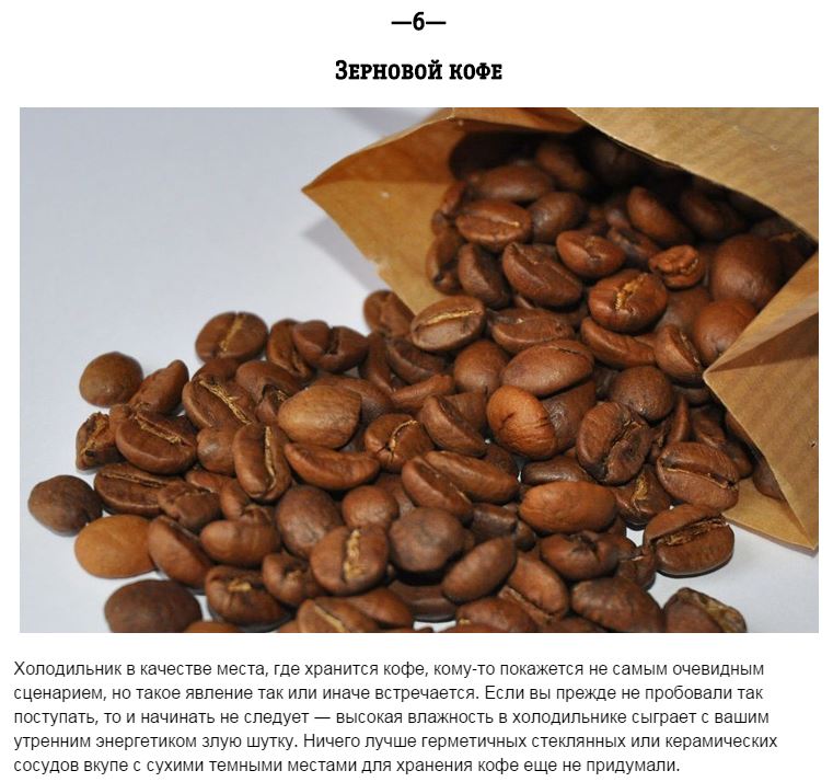 Продукты, которые нельзя хранить в холодильнике