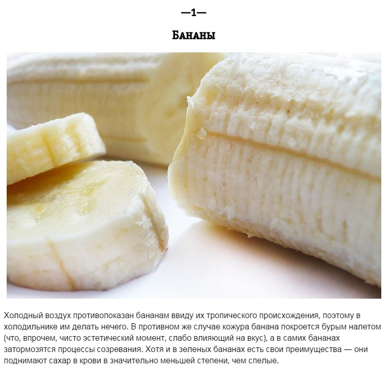 Продукты, которые нельзя хранить в холодильнике
