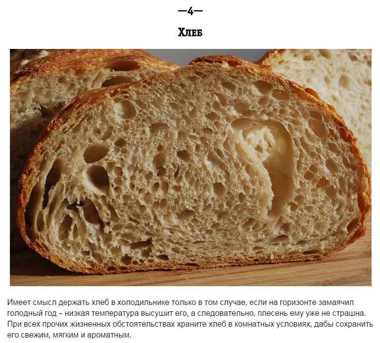 Продукты, которые нельзя хранить в холодильнике